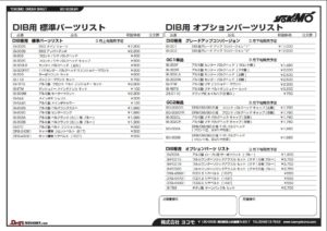 Yokomo DIB Parts and Options